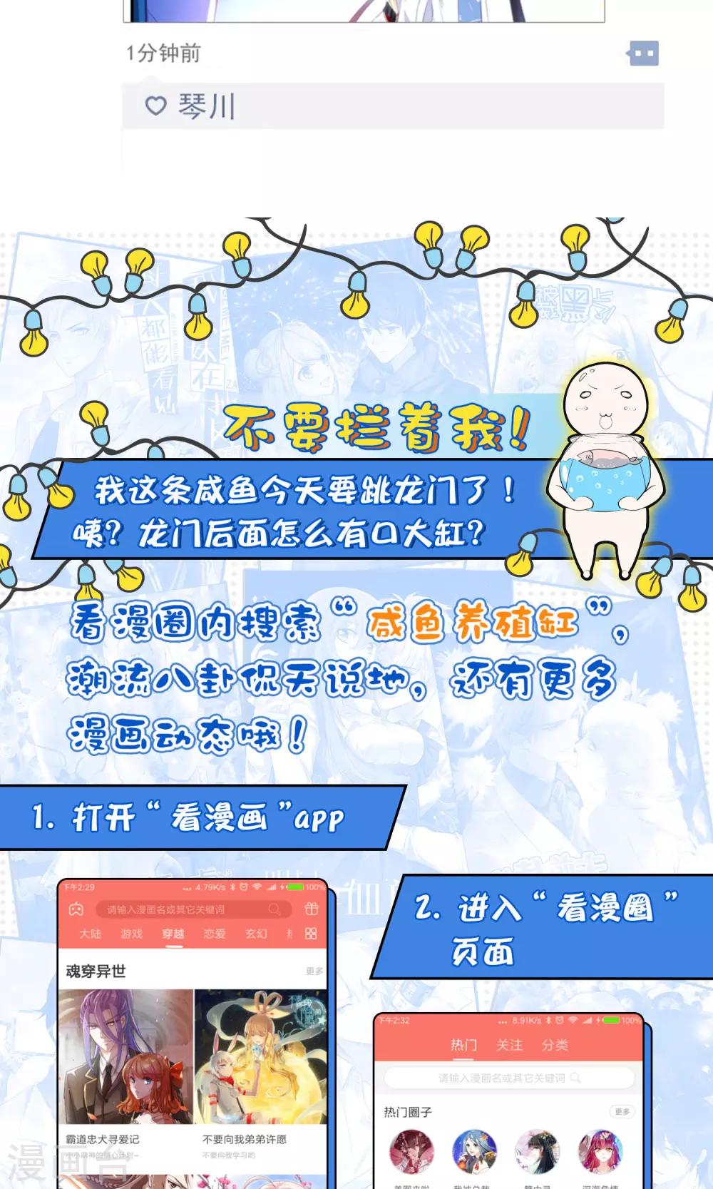 🍔绿帽小神仙 第7话 流碧枪vs离恨剑 第35页