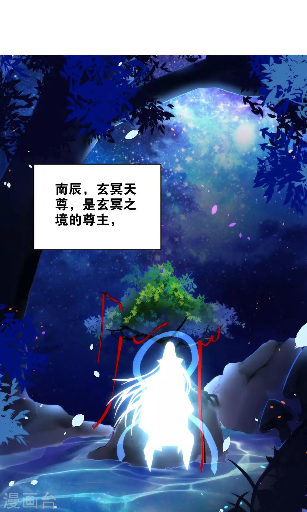🍔绿帽小神仙 第7话 流碧枪vs离恨剑 第5页