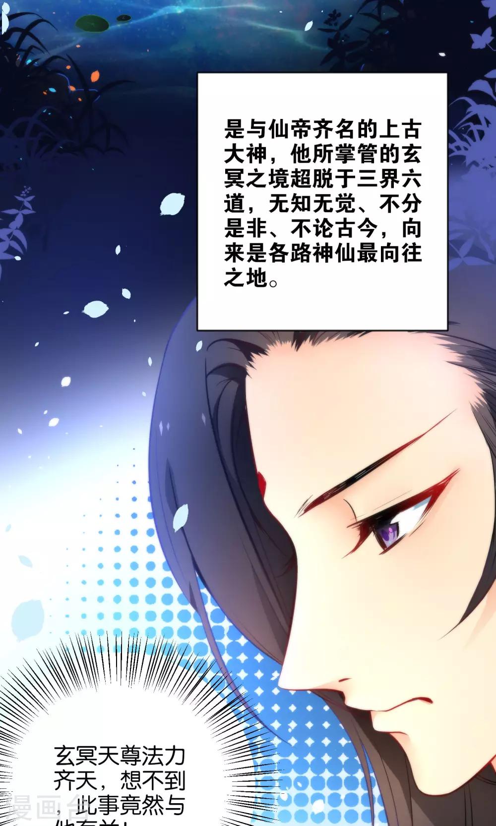 🍔绿帽小神仙 第7话 流碧枪vs离恨剑 第6页