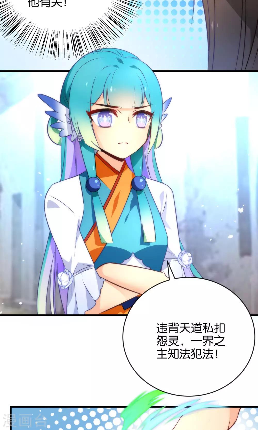 🍔绿帽小神仙 第7话 流碧枪vs离恨剑 第7页