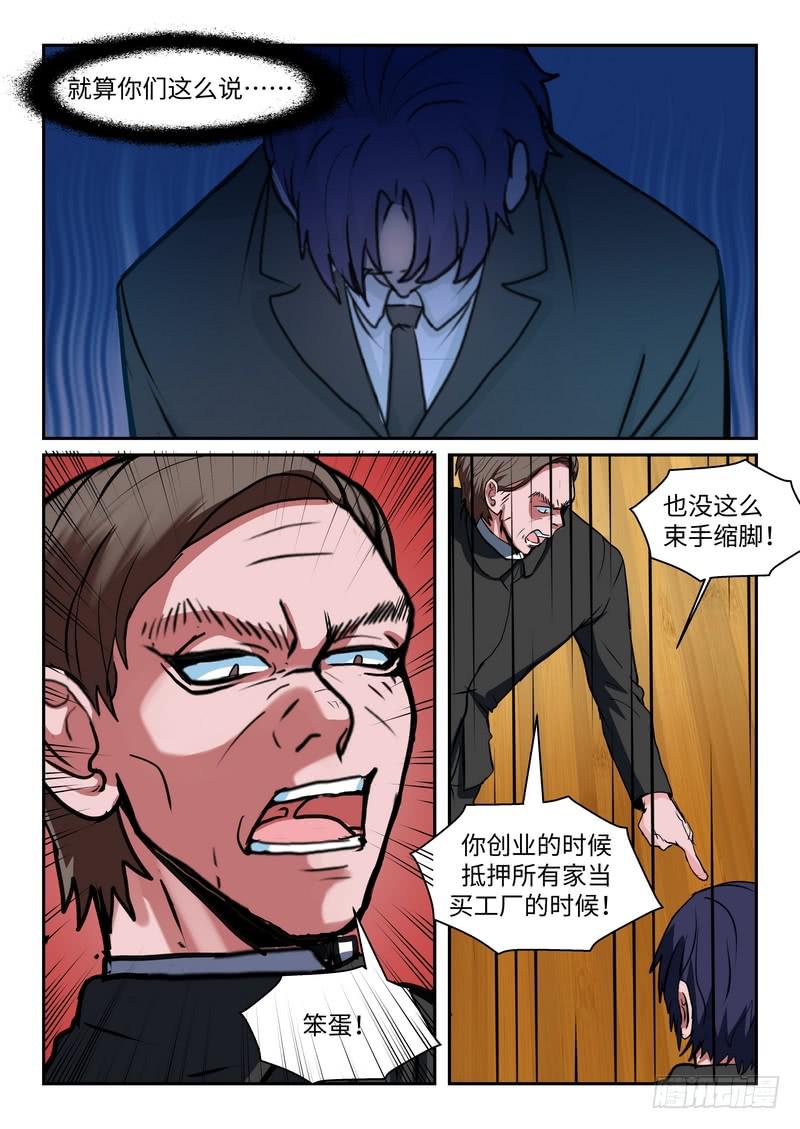 第一百零二话-第105话