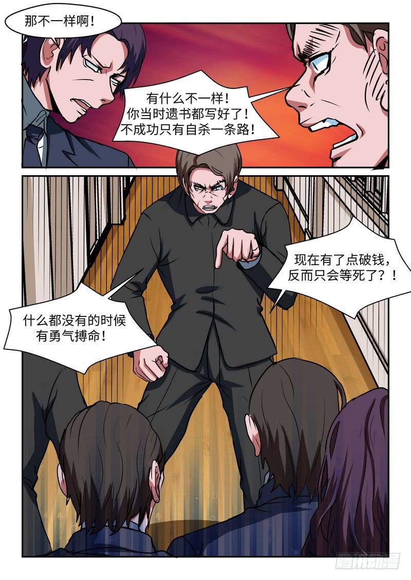 第一百零二话-第105话
