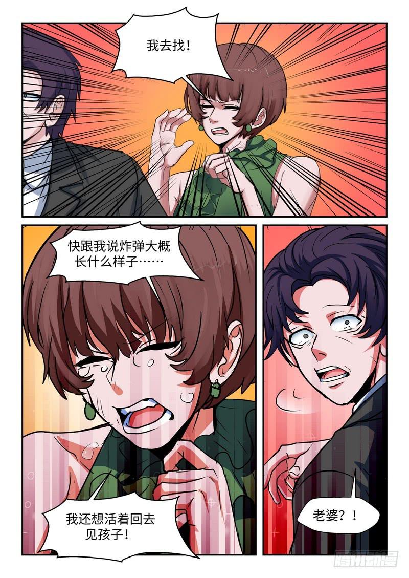 第一百零二话-第105话