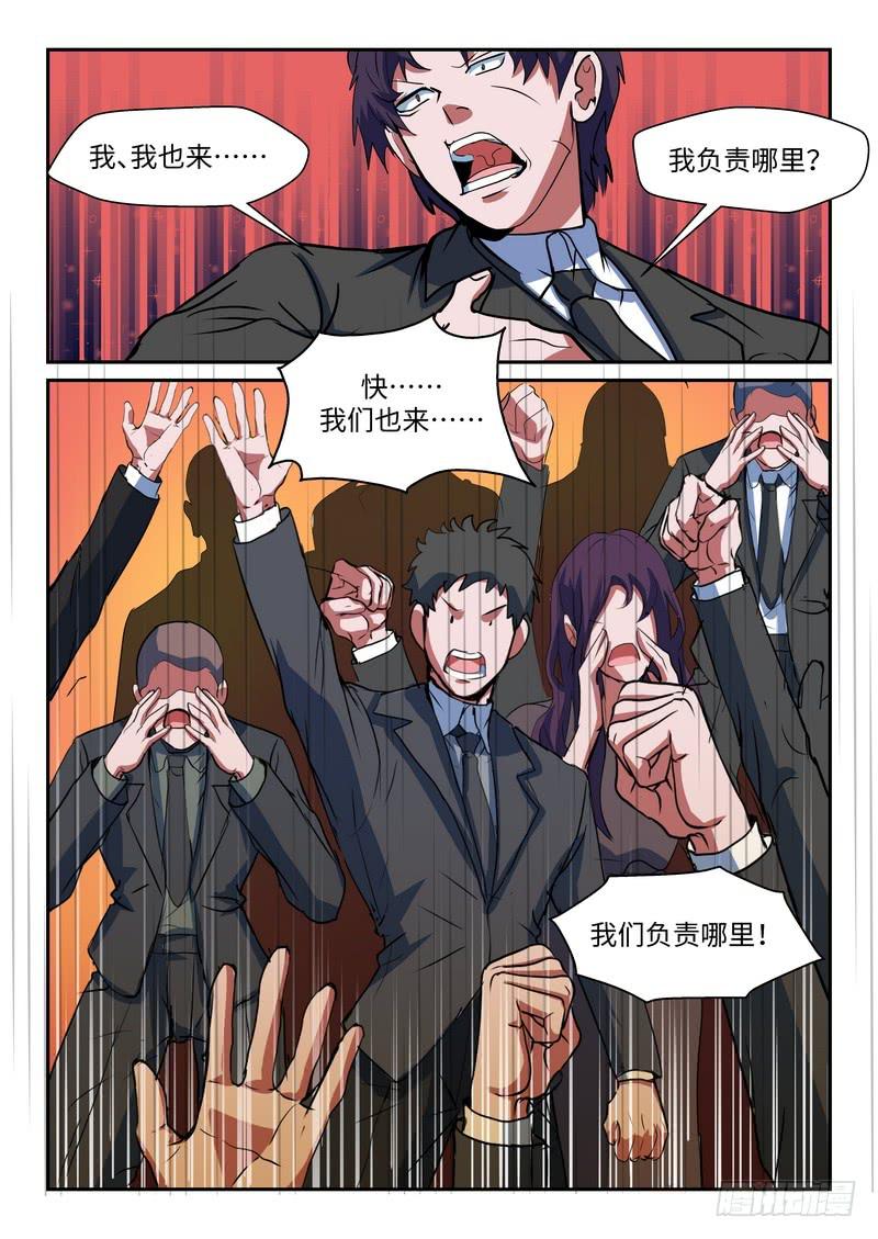 第一百零二话-第105话