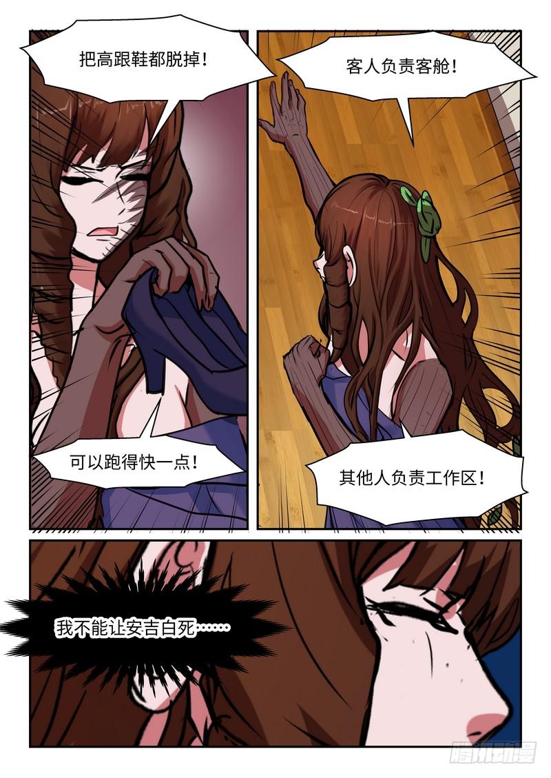第一百零二话-第105话
