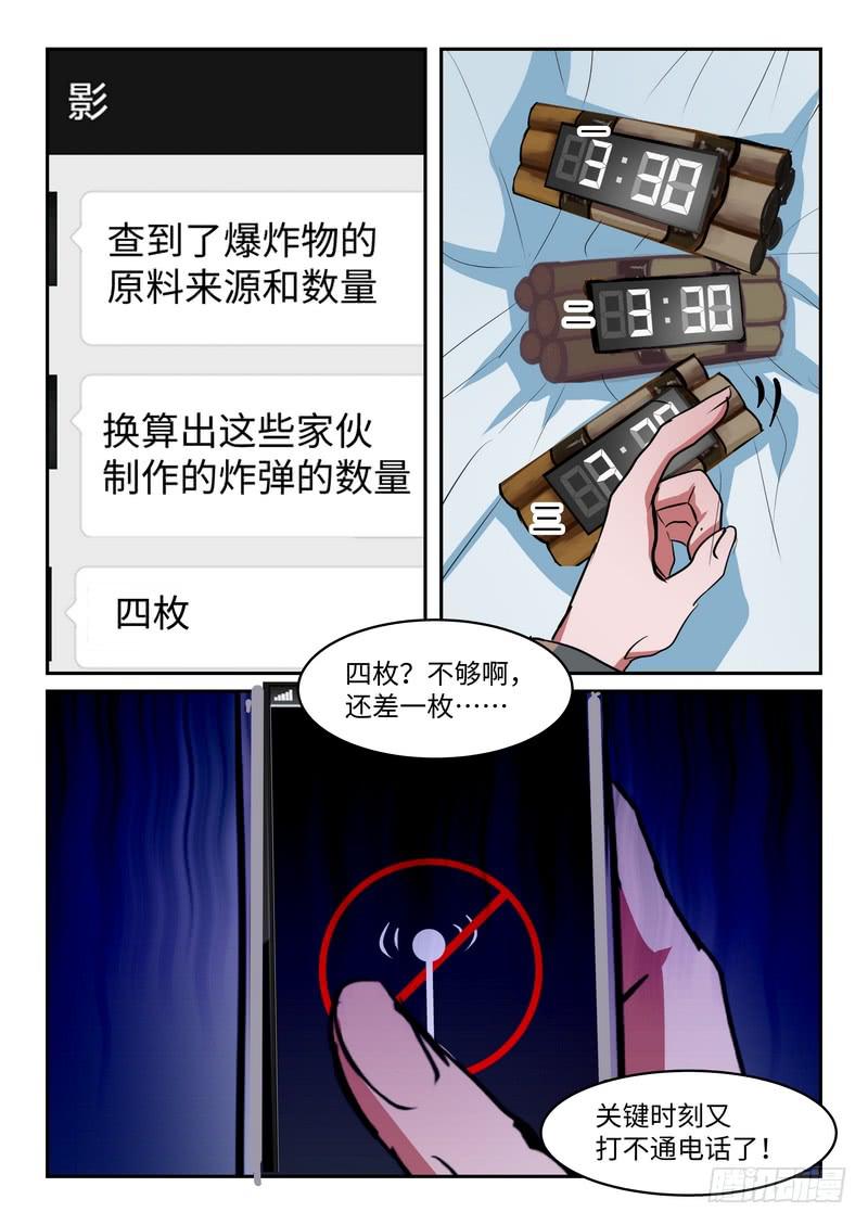 第一百零二话-第105话