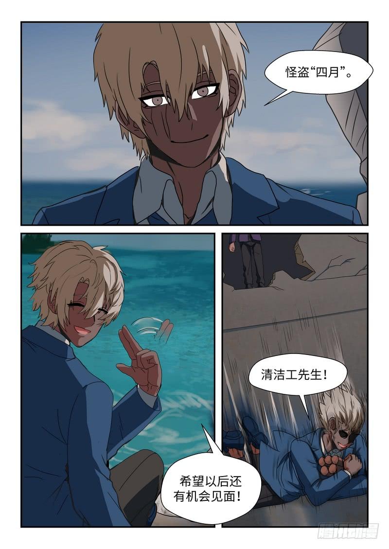 第一百零四话-第107话