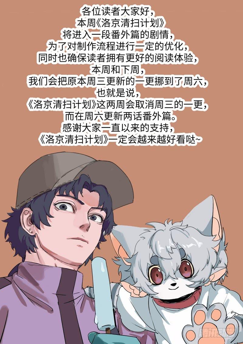 预告！-第109话