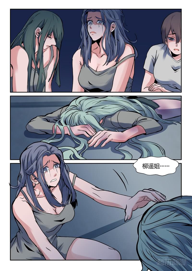 第一百一十三话-第117话