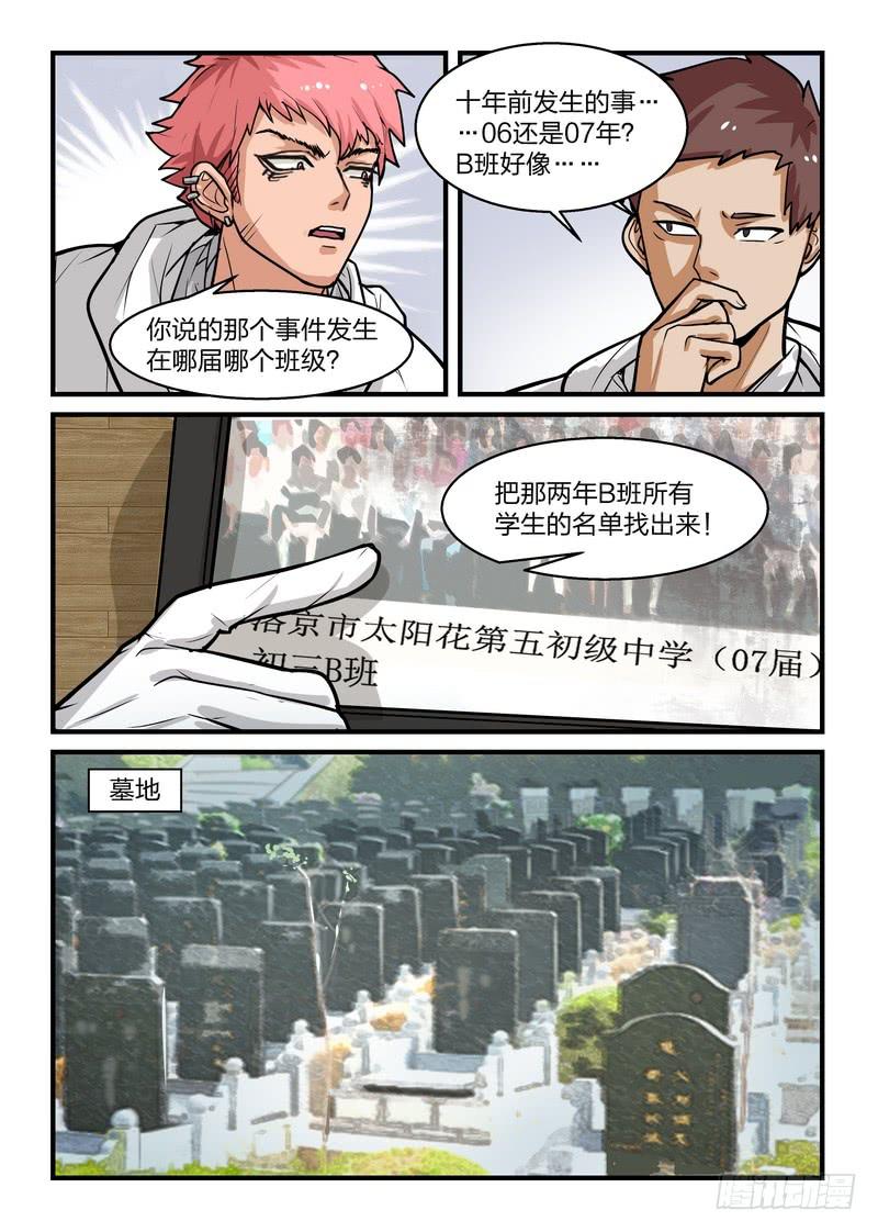 第十七话-第19话