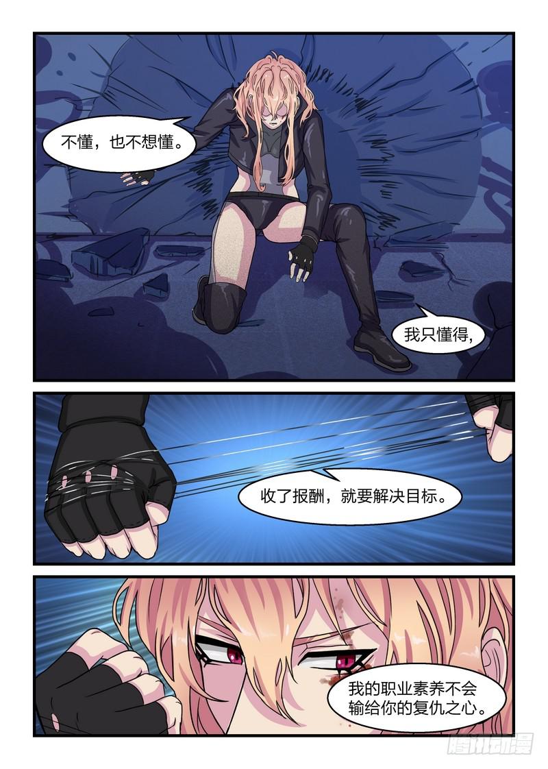 第二十一话-第23话