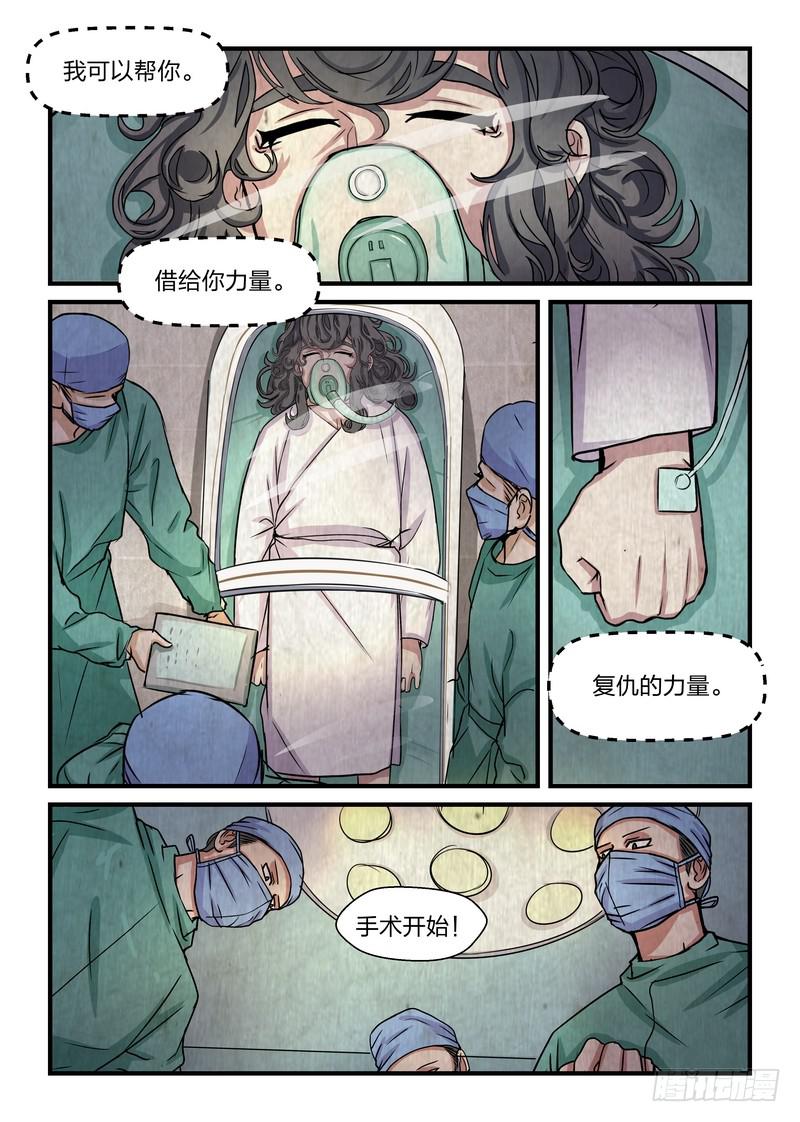 第二十六话-第29话