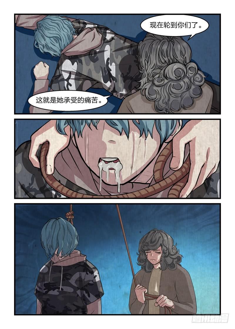 第二十六话-第29话