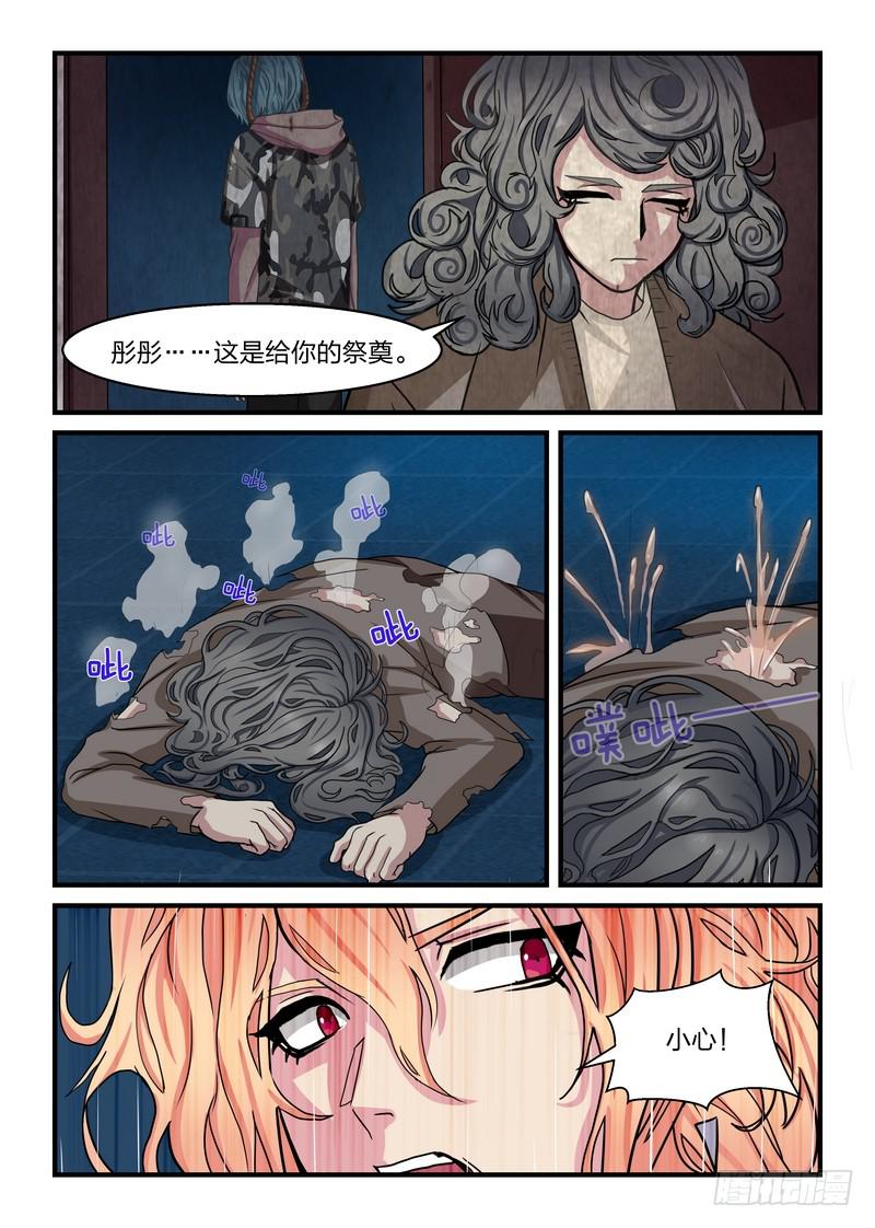 第二十六话-第29话