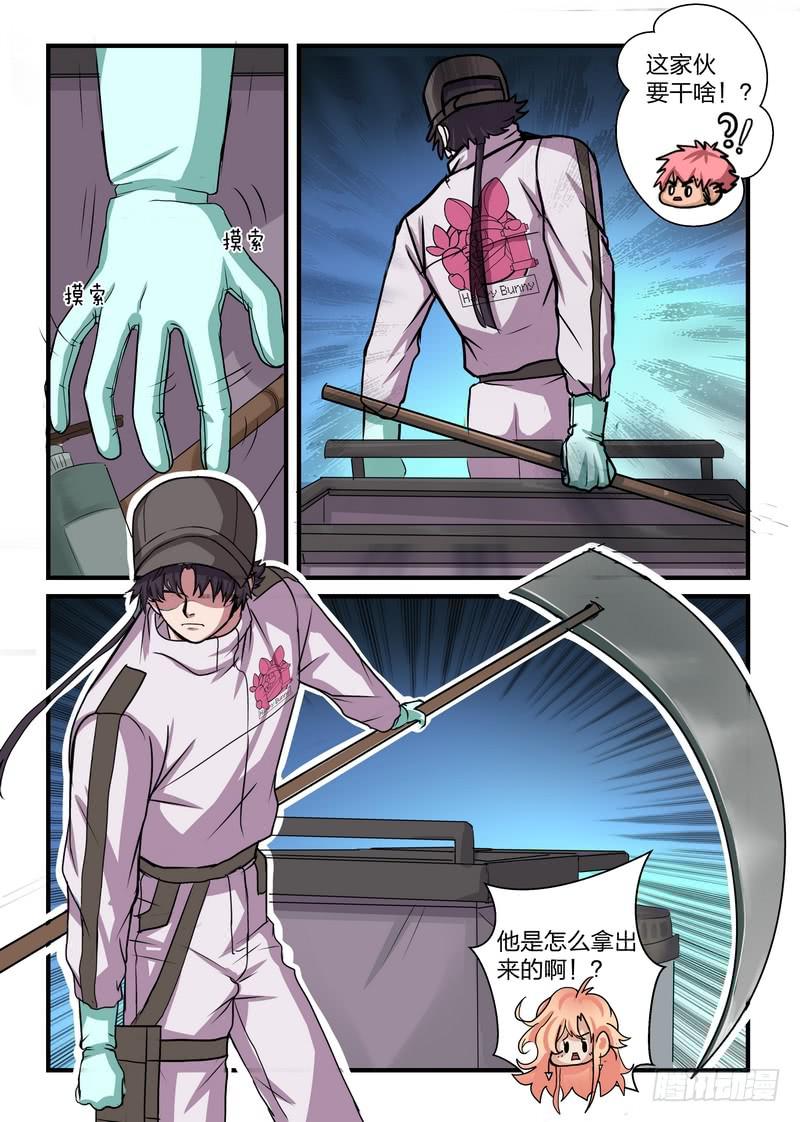 第二十八话-第31话