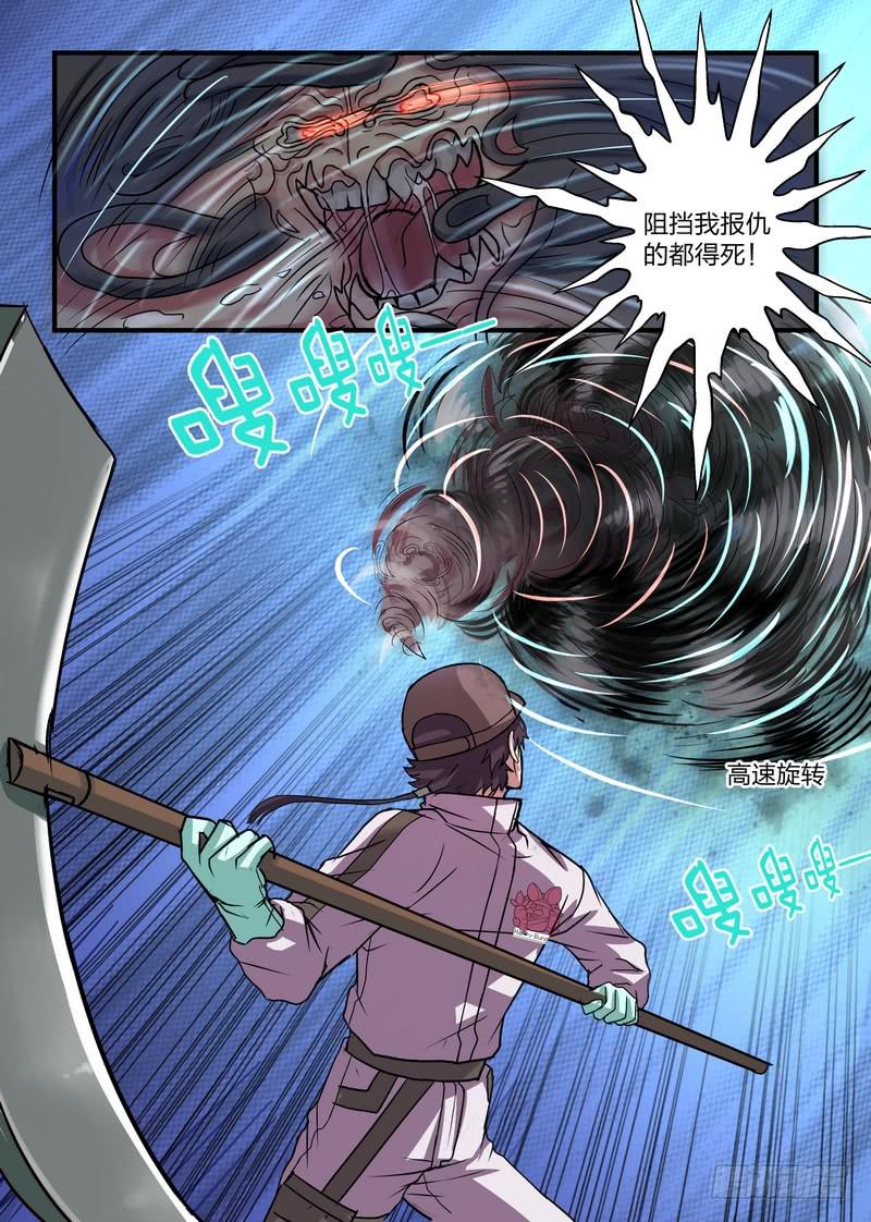 第二十八话-第31话