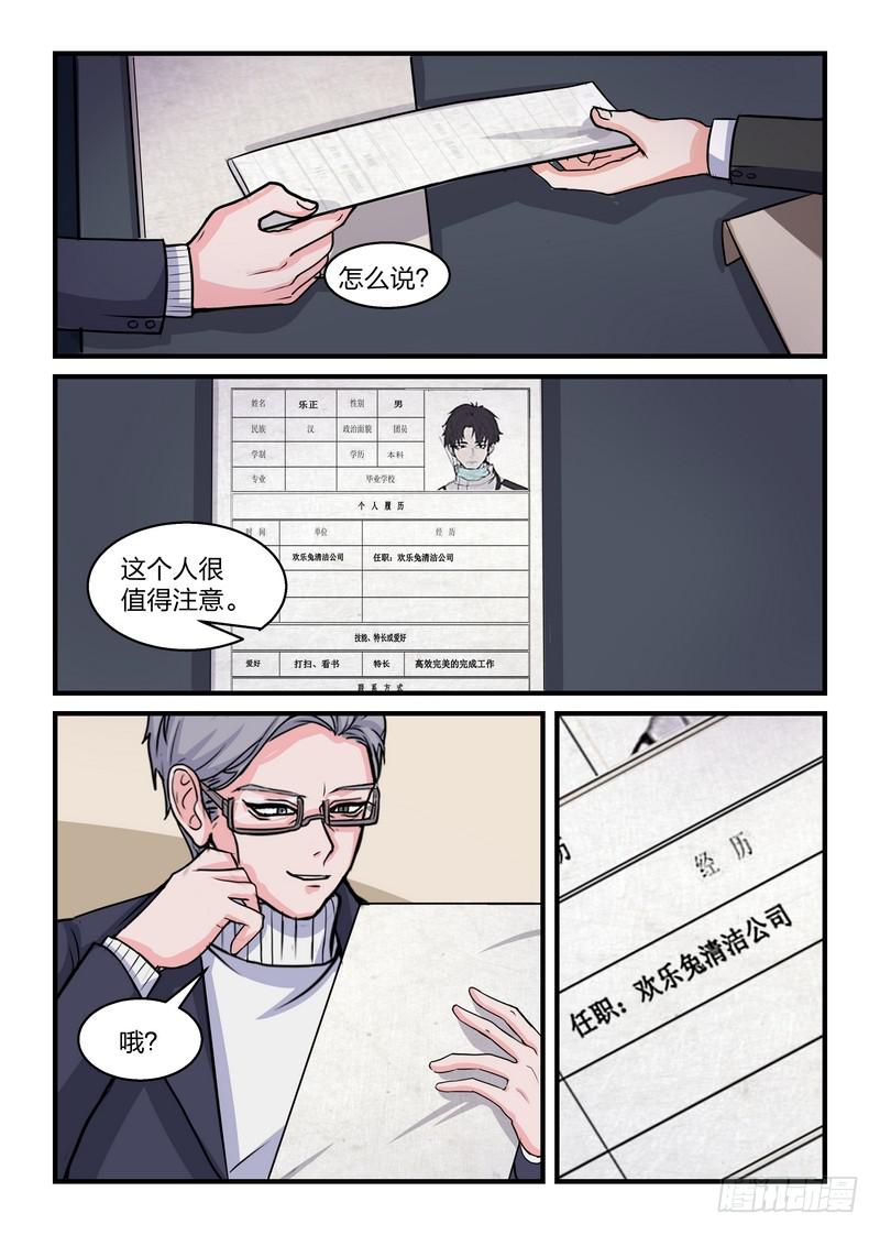 第三十话-第33话