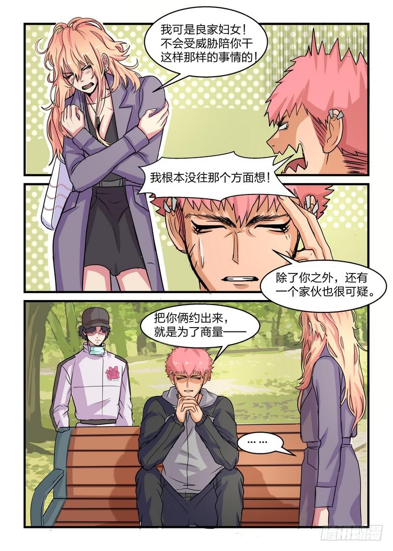 第三十话-第33话