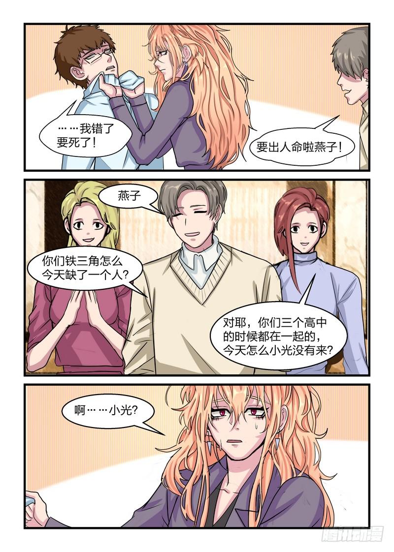 第三十二话-第35话