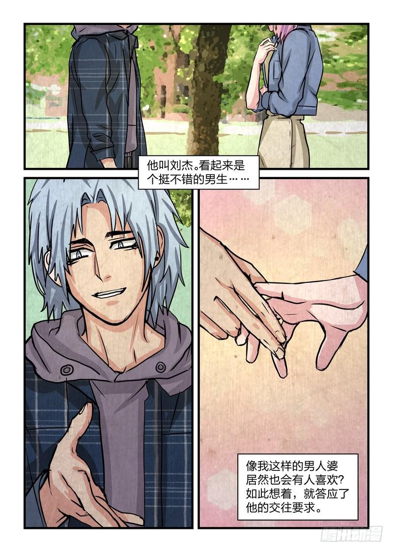 第三十六话-第39话