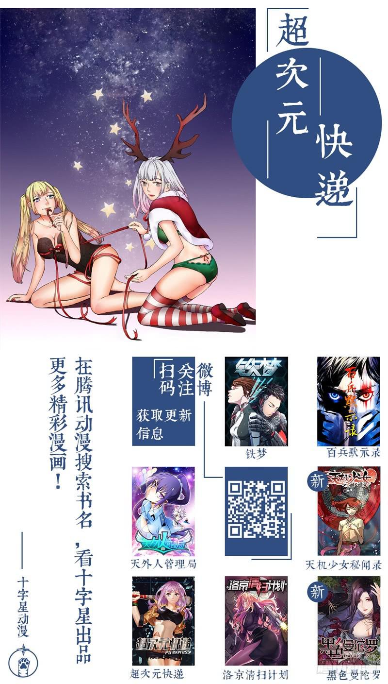 第三十八话-第41话
