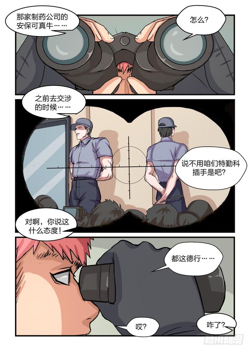 第五十话-第53话