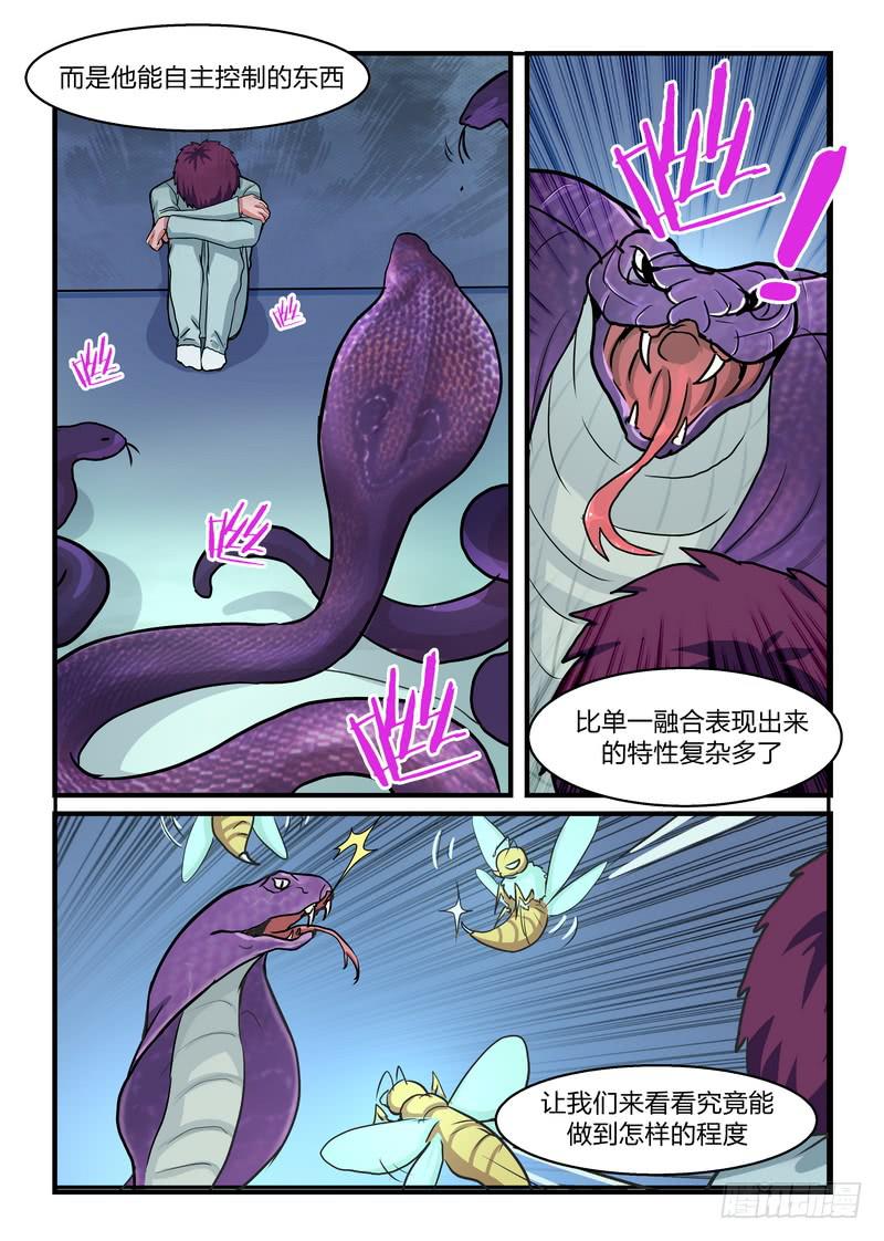 第五十二话-第55话