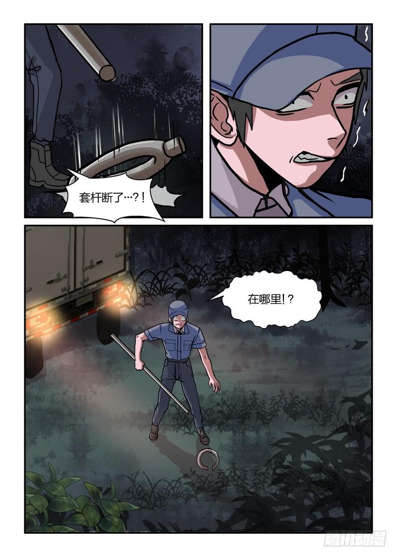 第六十六话-第69话
