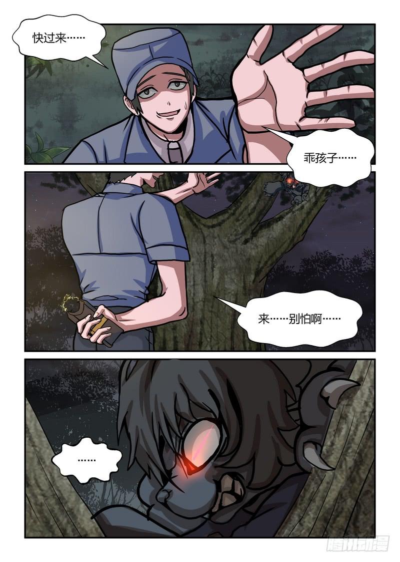 第六十六话-第69话
