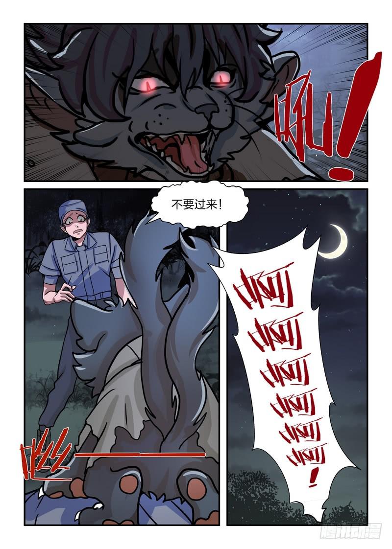 第六十六话-第69话