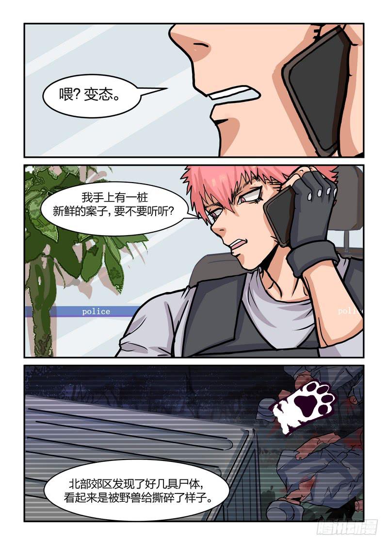 第六十八话-第71话