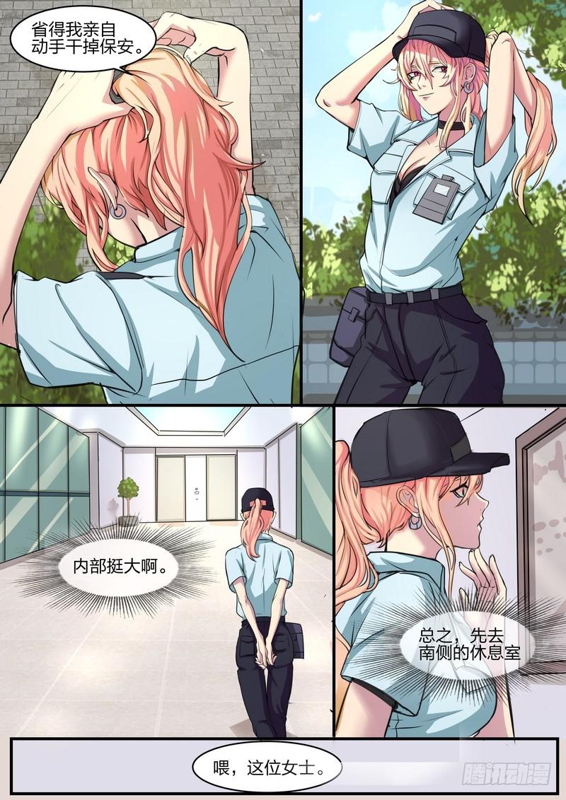 第七话-第9话