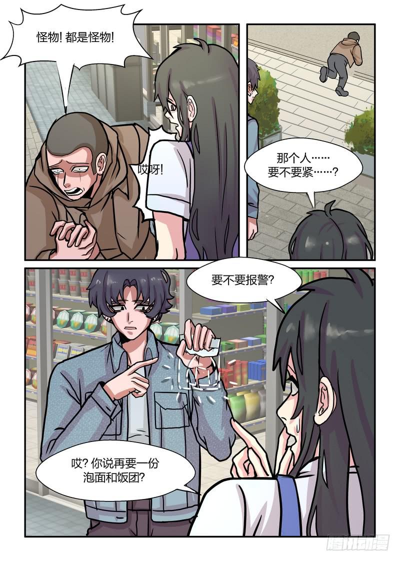 第七十话-第73话