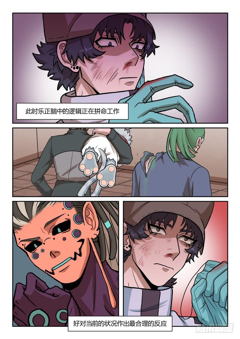 第七十八话-第81话