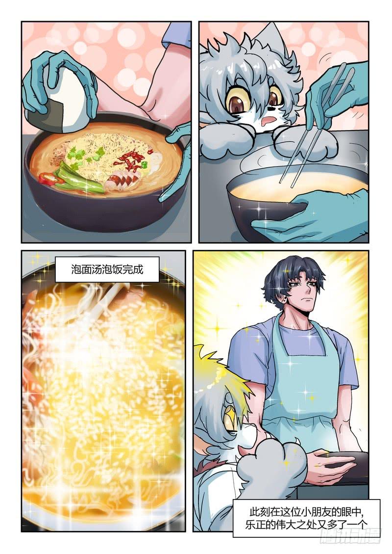 第八十二话-第85话