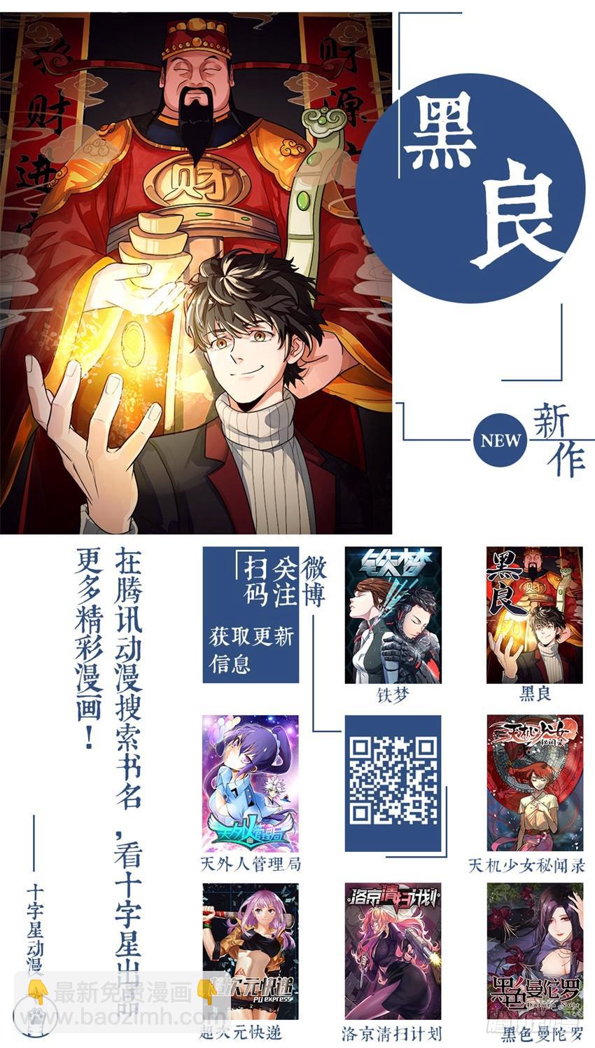 第八十二话-第85话