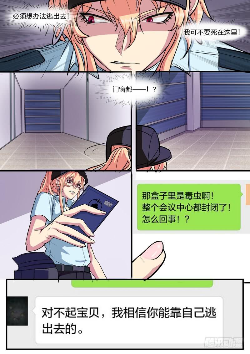 第九话-第11话