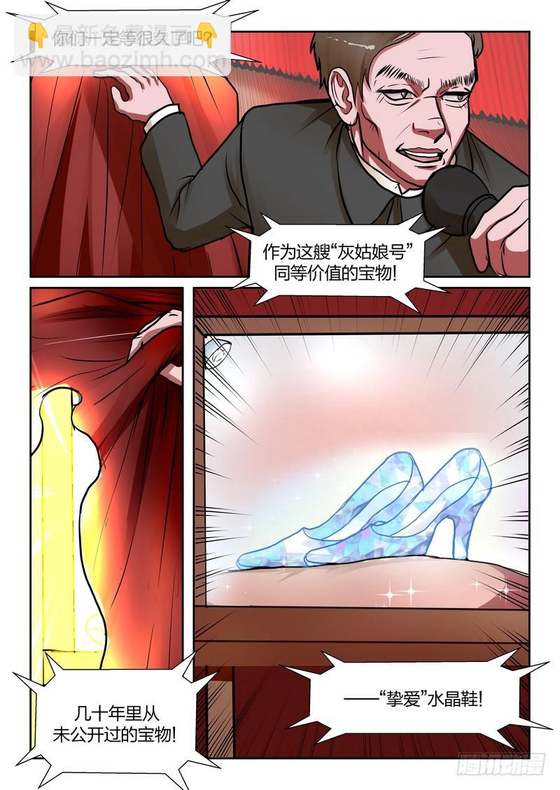 第九十四话-第97话