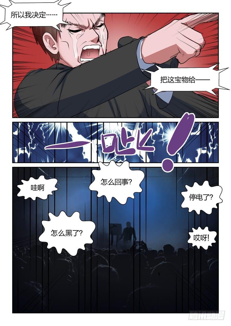 第九十四话-第97话