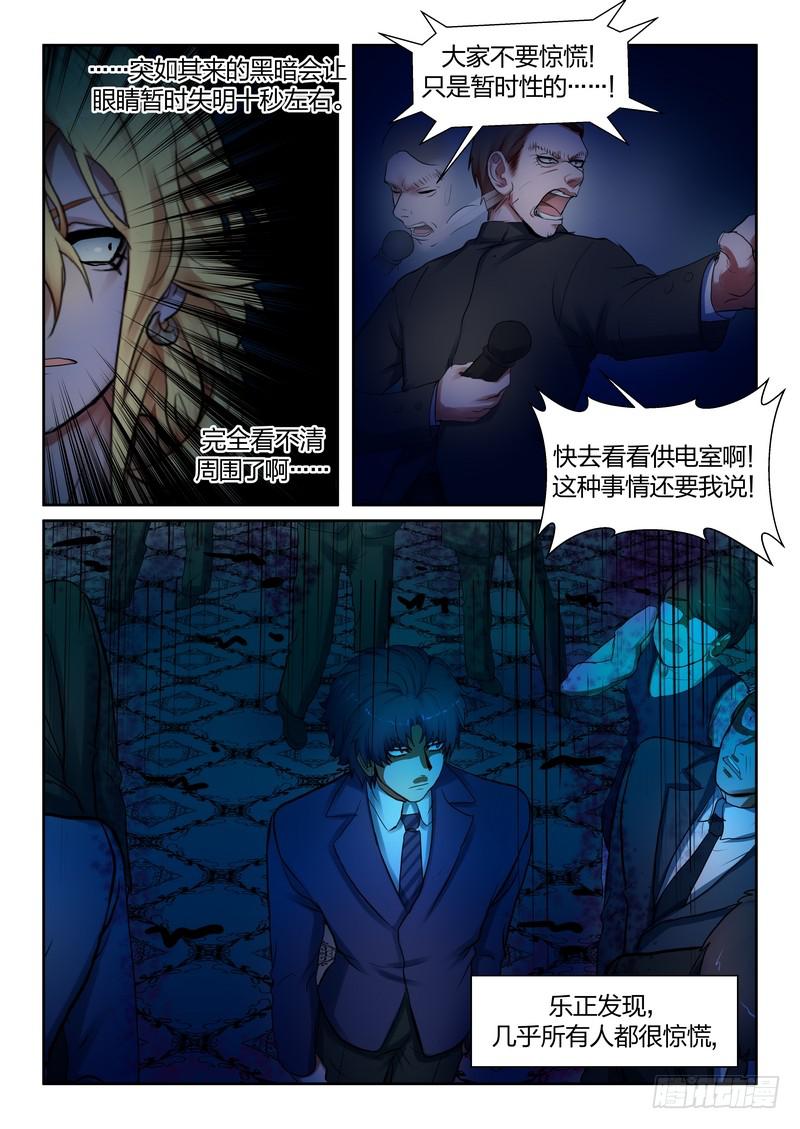 第九十四话-第97话