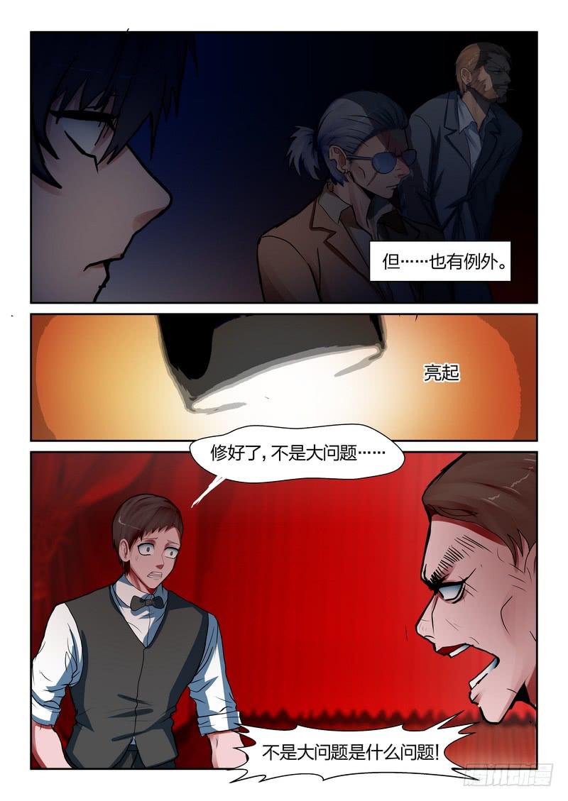 第九十四话-第97话