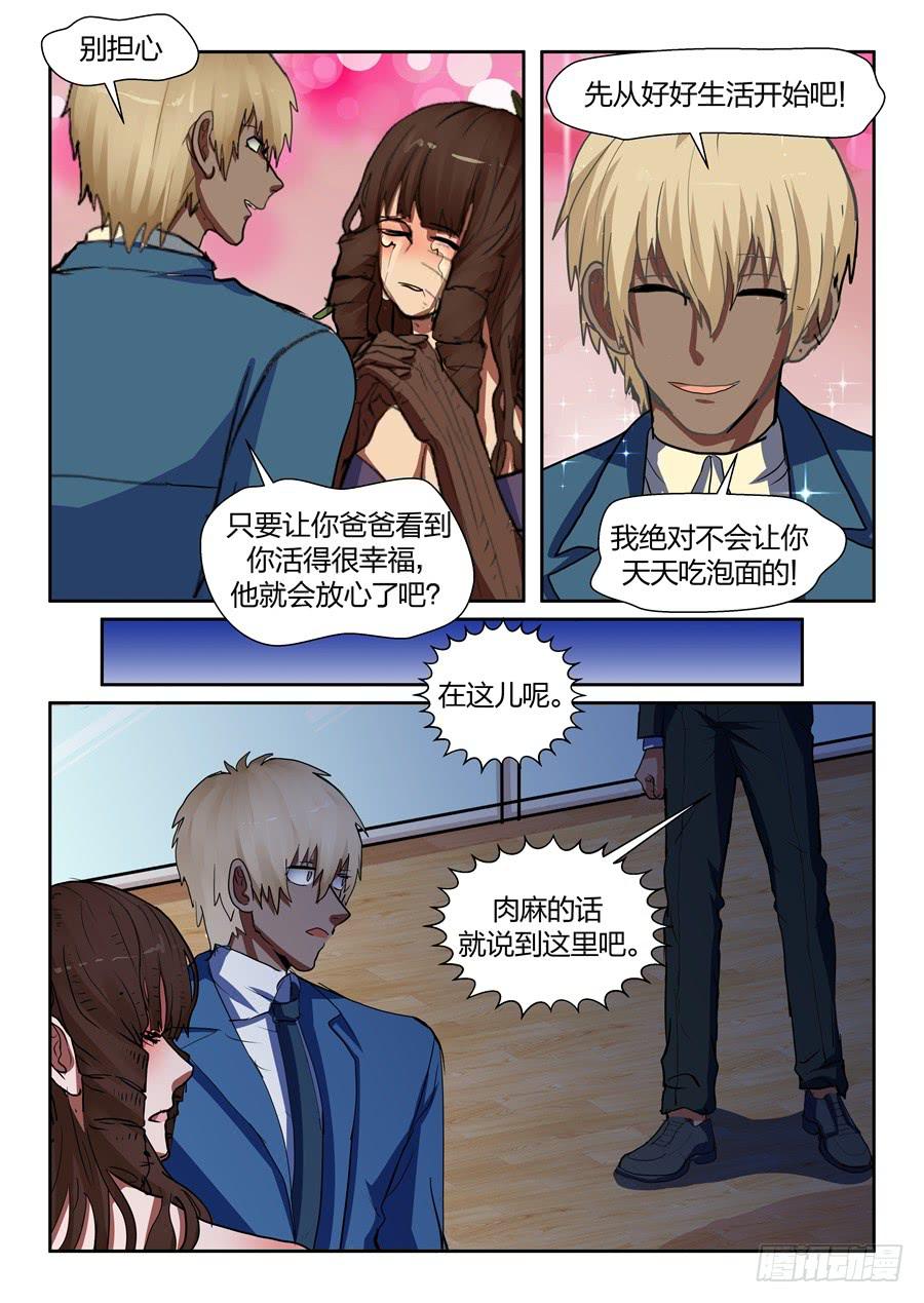 第九十六话-第99话