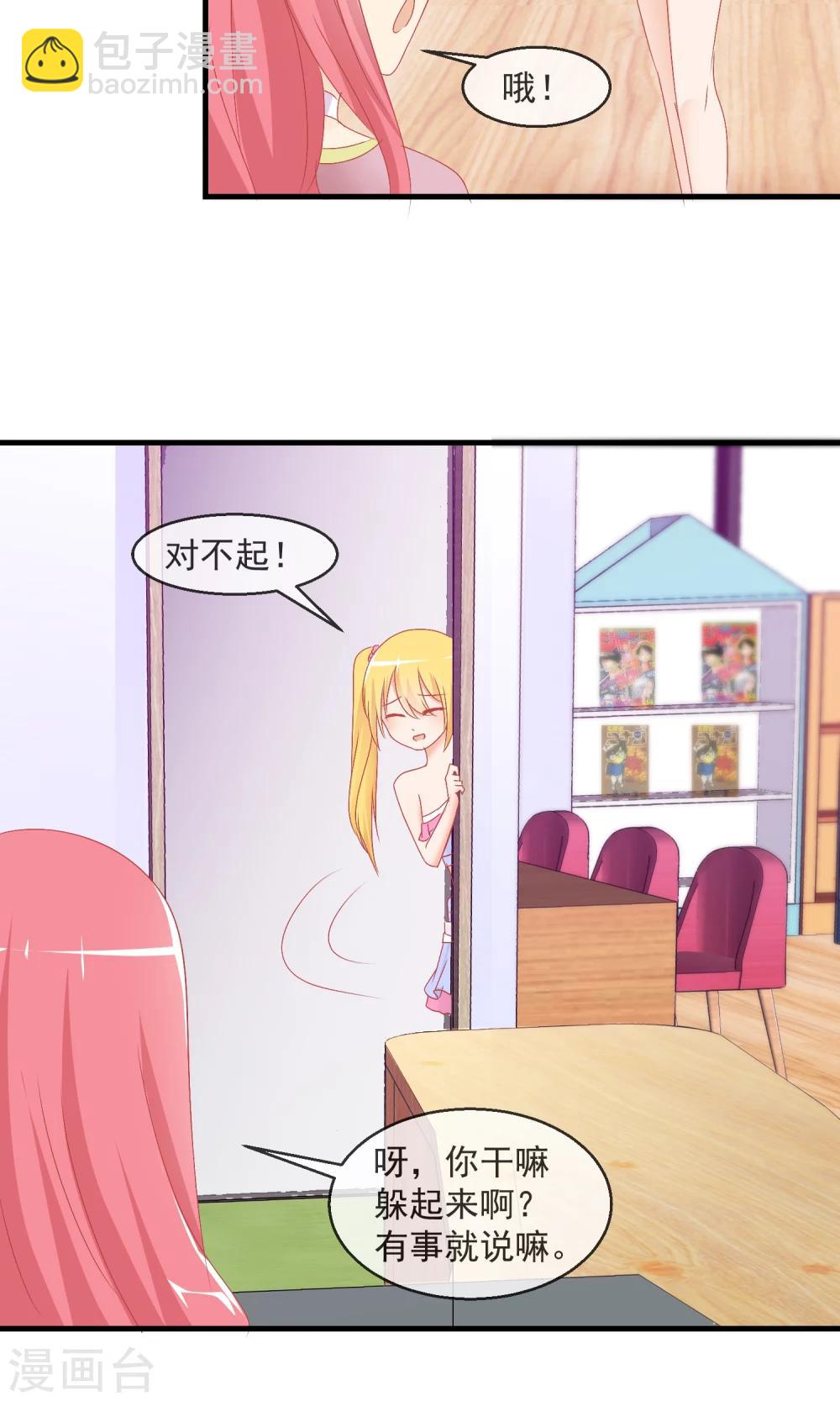 第10话 萌宠的疑问-第11话