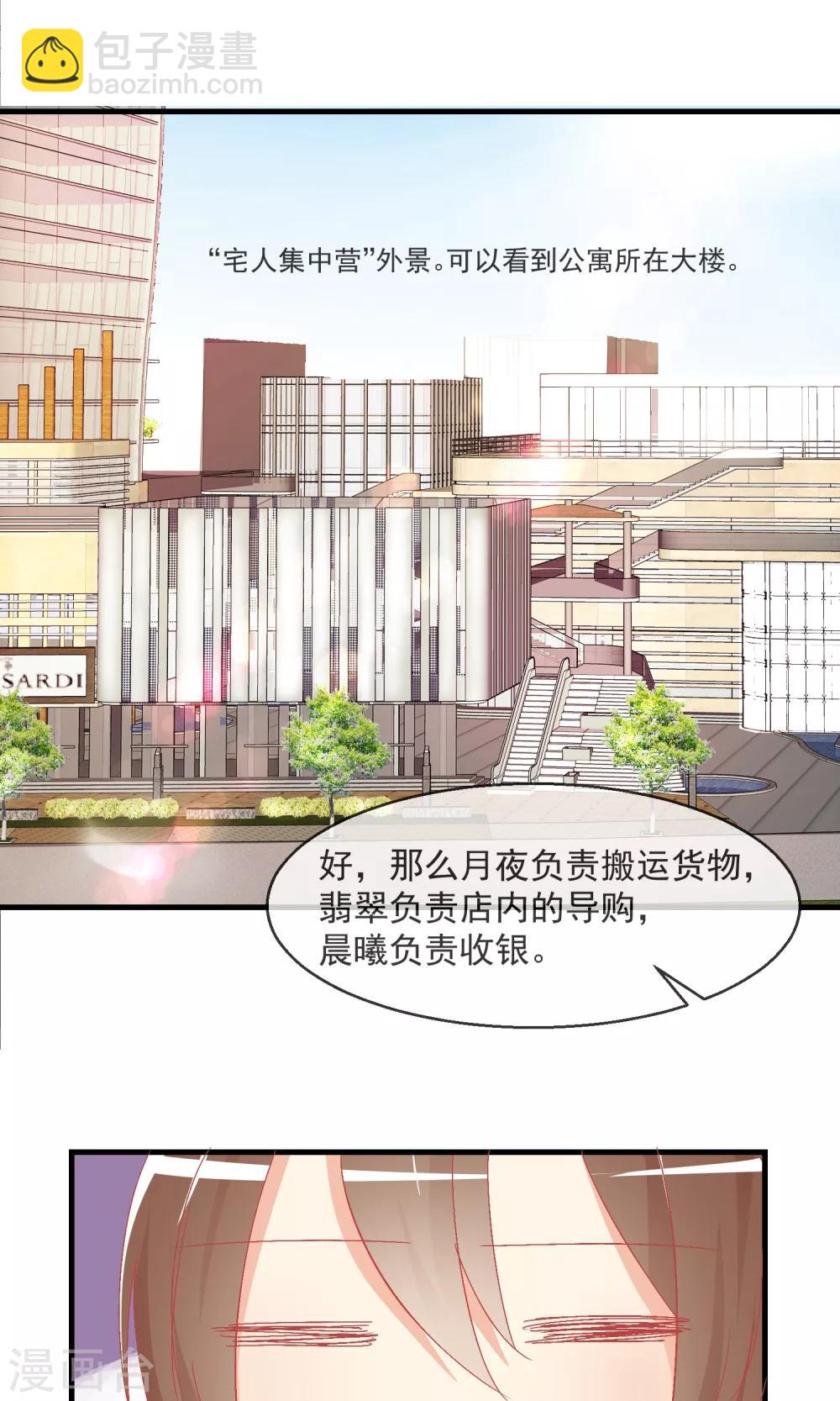 第10话 萌宠的疑问-第11话