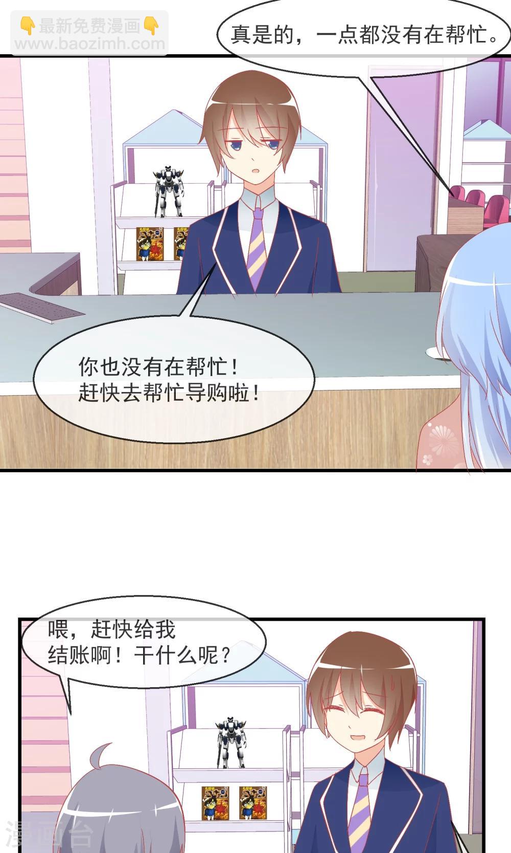 第10话 萌宠的疑问-第11话