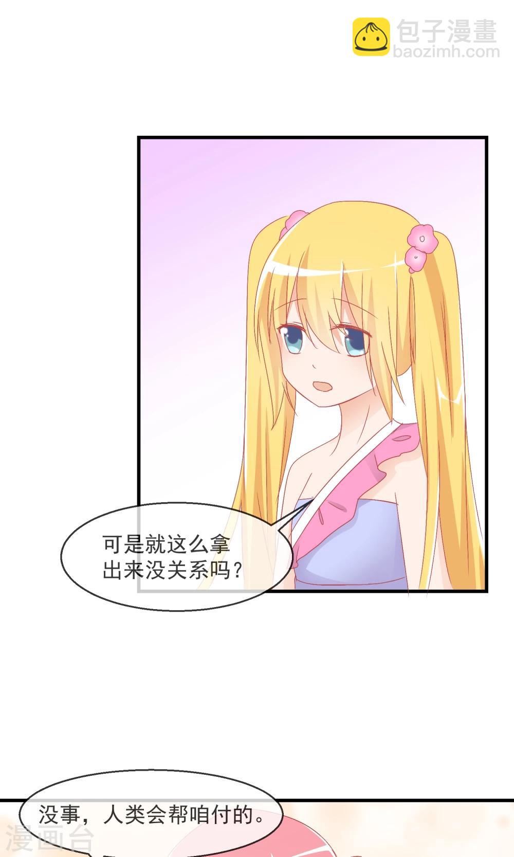 第10话 萌宠的疑问-第11话