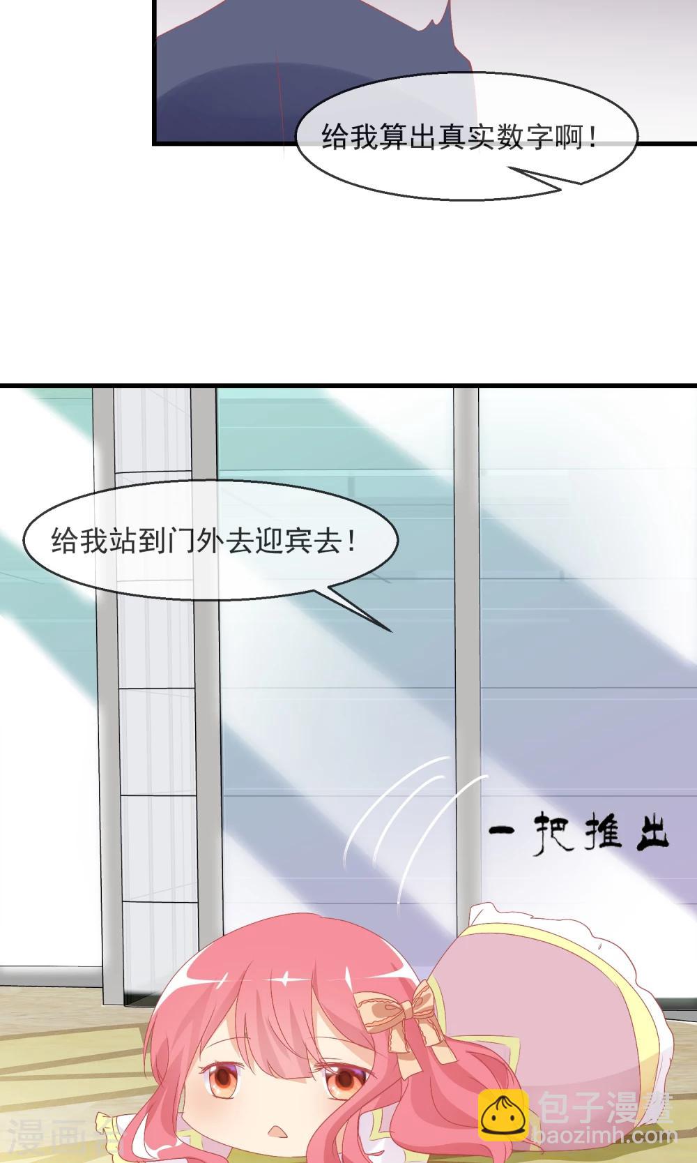 第10话 萌宠的疑问-第11话