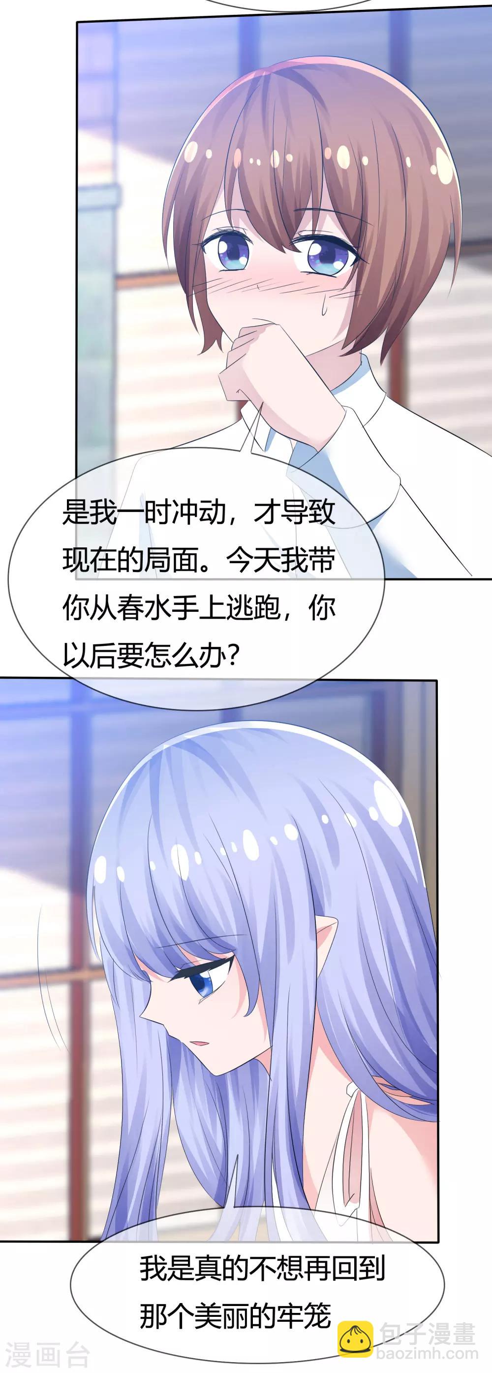 第99话 今天满足你所有愿望-第101话