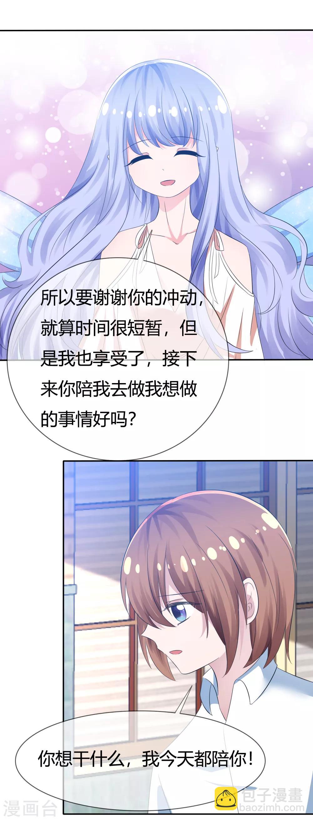 第99话 今天满足你所有愿望-第101话