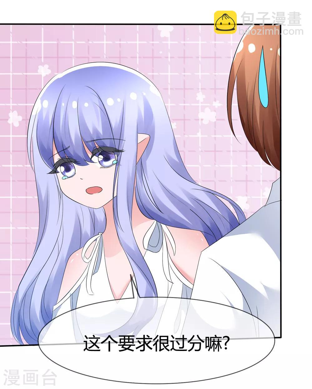 第99话 今天满足你所有愿望-第101话